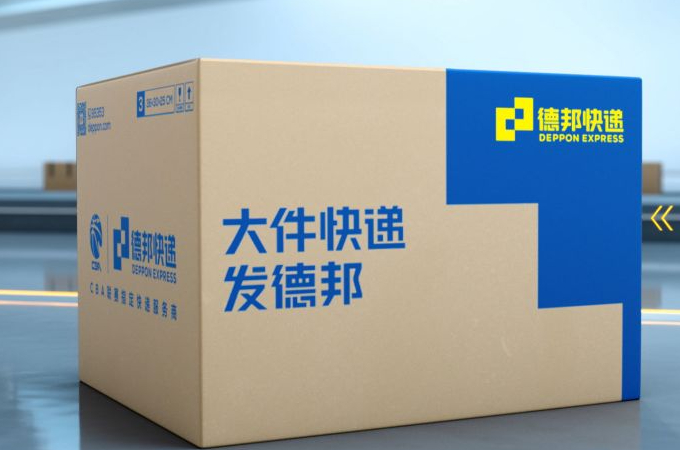 电商寄递
