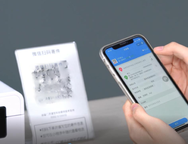 企业寄件打单
